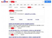 舟山高压锅炉管厂上线三月百度收录